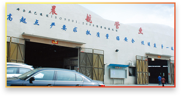 走進(jìn)晨航